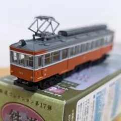 鉄道コレクション第17弾 箱根登山鉄道 モハ3形のサムネイル