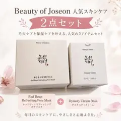 Beauty of Joseon スキンケアセット - メルカリ