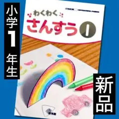 小学1年生