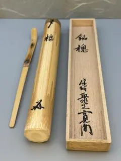 2026年最新】茶杓 大徳寺の人気アイテム - メルカリ