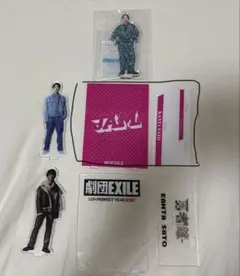 佐藤寛太 アクリルスタンド まとめ売りのサムネイル