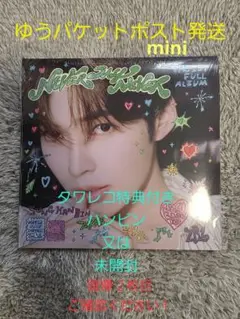 未開封 ZEROBASEONE ハンビン ver.