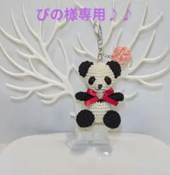 【専用】パンダあみぐるみキーホルダー