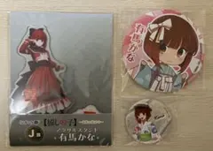 2026年最新】有馬かな 缶バッジの人気アイテム - メルカリ