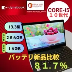 東芝 dynabook G83/HS 2021年製 バッテリー消耗少 即使用可能 dynabook G83 バッテリーが充電しない問題 | リペア研究所ブログ