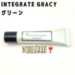 大特価❤️コントロールベース INTEGRATE GRACY グリーン 赤み消しのサムネイル