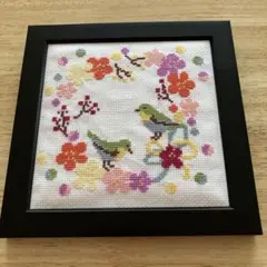 クロスステッチ　鳥と花の刺繍アート フレーム付き　完成品