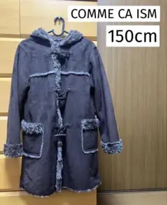 【レア美品】コムサイズム ダッフルコート 150cm ブラウン　フード　ポケット