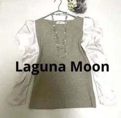 【新品同様】ラグナムーン ニット異素材 サテンスリーブ ニット ベージュフリー