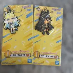 ウマ娘 アクリルキーホルダー 2個セット