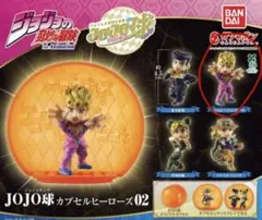 JOJO球 カプセルヒーローズ02 ジョルノ・ジョバァーナ