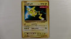 2025年最新】ぴかちゅう 259 xyの人気アイテム - メルカリ