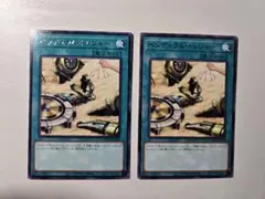 ペンデュラム・トレジャー 字レア ×2