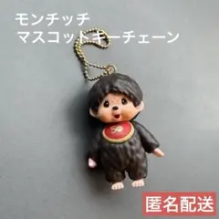 2026年最新】モンチッチ 50周年の人気アイテム - メルカリ