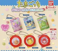 たまごっち ブリスターパッケージコレクション 3個セット