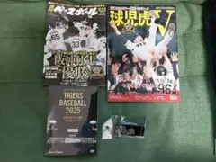 JERA セ・リーグ優勝記念 2025年シーズンDVDとおまけ3点