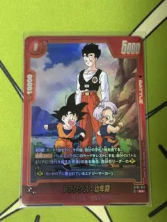 ドラゴンボール フュージョンワールド トランクス 孫悟飯 SR 6枚セット