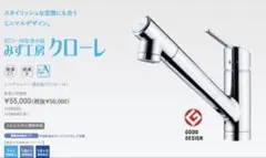 TAKAGI 浄水機能付き台所水栓 JA497MN-9NCN02 - メルカリ