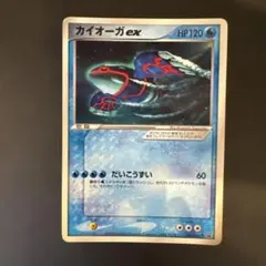 ［非売品］カイオーガ ex PROMO プロモカード 001/ADV-P カイオーガex 001/ADV-P 旧裏 プロモ Kyogre ex - メルカリ