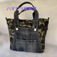 デニムリメイクトートバッグ　ハンドメイド