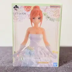 一番くじ 映画 五等分の花嫁 ～五つ子ゲームファイナル～ D賞 中野四葉