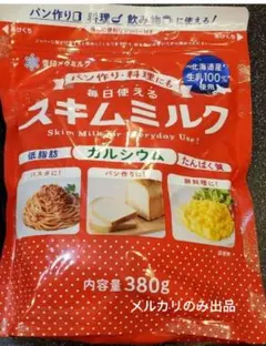 お得商品】スキムミルク 1kg 筑波乳業（Amazon価格2,200円〜） - メルカリ