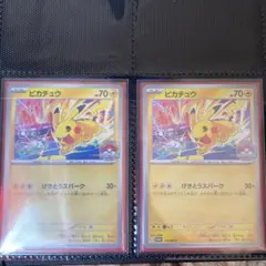 ポケカ】『ピカチュウ（133/M-P）』プロモ4枚セット - メルカリ