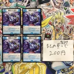 ② 蓄積された魔力 4枚セット - メルカリ