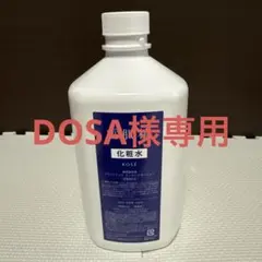 2026年最新】雪肌精 化粧水業務用の人気アイテム - メルカリ