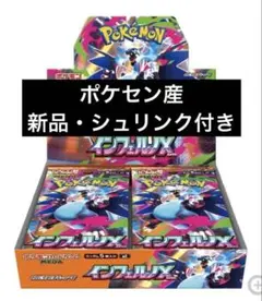 ポケモンカードゲーム MEGA 拡張パック インフェルノX 1BOX