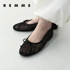 REMME メッシュ バレエシューズ ブラック　36のサムネイル