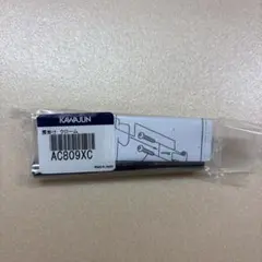KAWAJUN 房掛け AC809XC クローム 10個セット