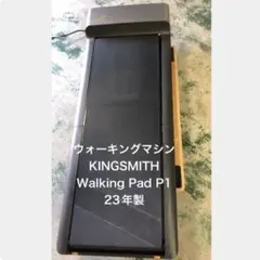 ランニングマシン 大阪