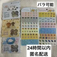 【バラ可】サンエックス シールビッツ デコレーションシール