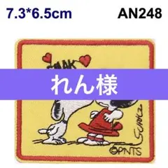 れん様 リクエスト 7点 まとめ商品