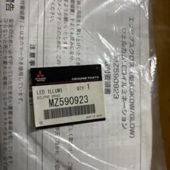 Mitsubishi LEDイルミネーション MZ590923 エクリのサムネイル