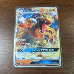 2026年最新】リザードンgxスタートデッキの人気アイテム - メルカリ