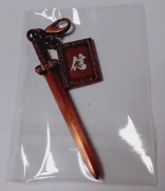 KINGDOM キングダム 魂の決戦 チャームコレクションA 武器 信の剣