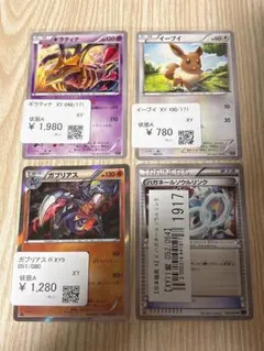 ギラティナ　besw of xy イーブイ　ガブリアス　ポケモンカード