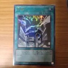 神鳴り　ウルトラレア