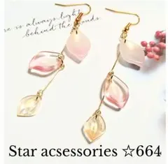 さくらの花びらピアス　No664