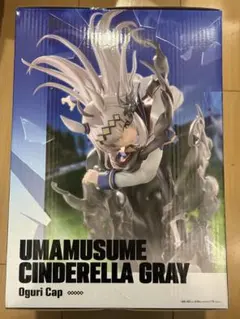 ウマ娘 シンデレラグレイ　フィギュア