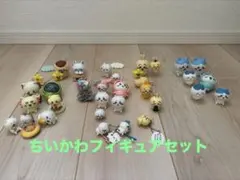 値下げしました！ちいかわ　フィギュアセット