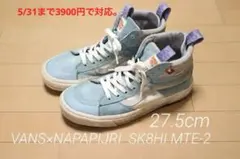 VANS バンズ SK8HI スケハイ コラボ ハイカット 27.5cm 緑