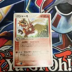バシャーモ ☆ ワールドチャンピオンズパック 014/108 ポケカ pcg