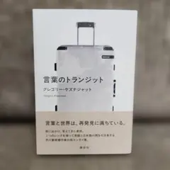 2026年最新】トランジットの人気アイテム - メルカリ