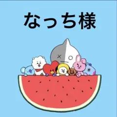 なっち您好