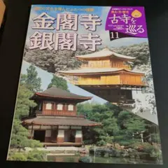 2026年最新】古寺を巡るの人気アイテム - メルカリ