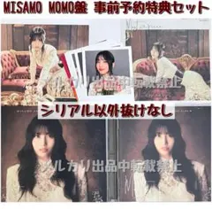 TWICE MISAMO ミサモ Masterpiece モモ盤 特典セット