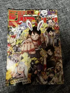 週刊少年ジャンプ2024年45号 ONEPIECE新章突入！！ - メルカリ